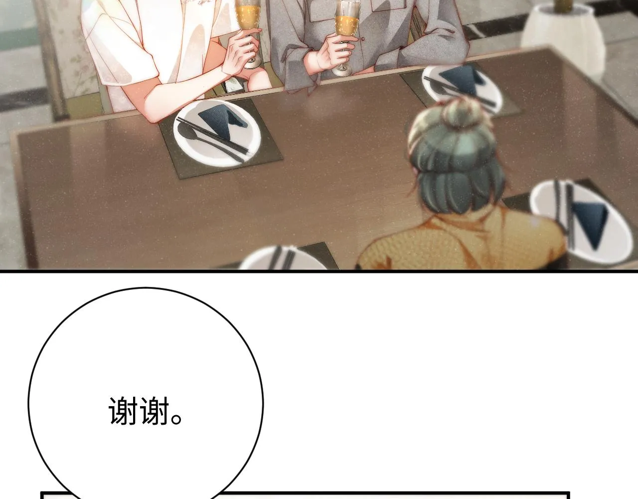 第74话 所谓幸福 第66页