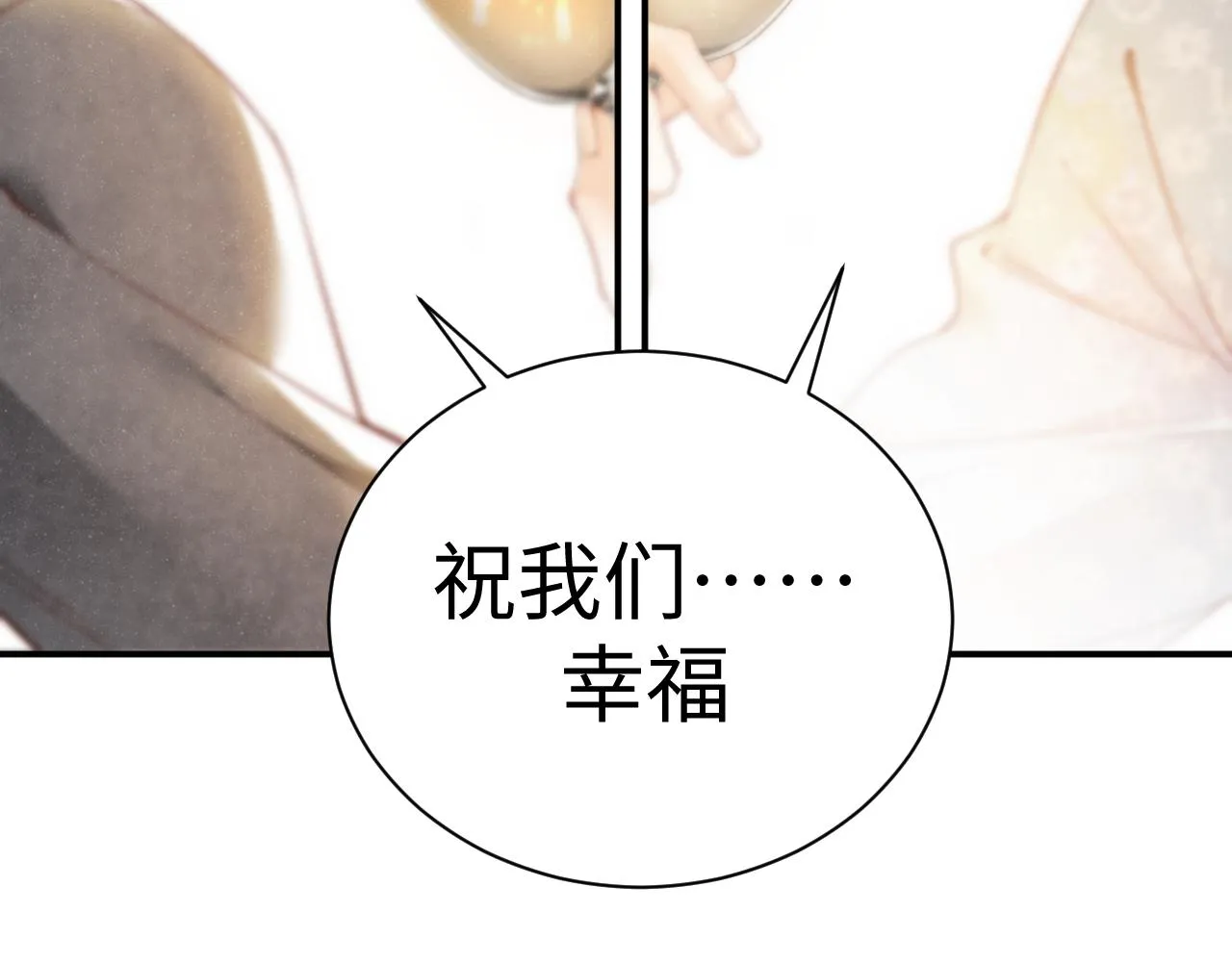 第74话 所谓幸福 第69页