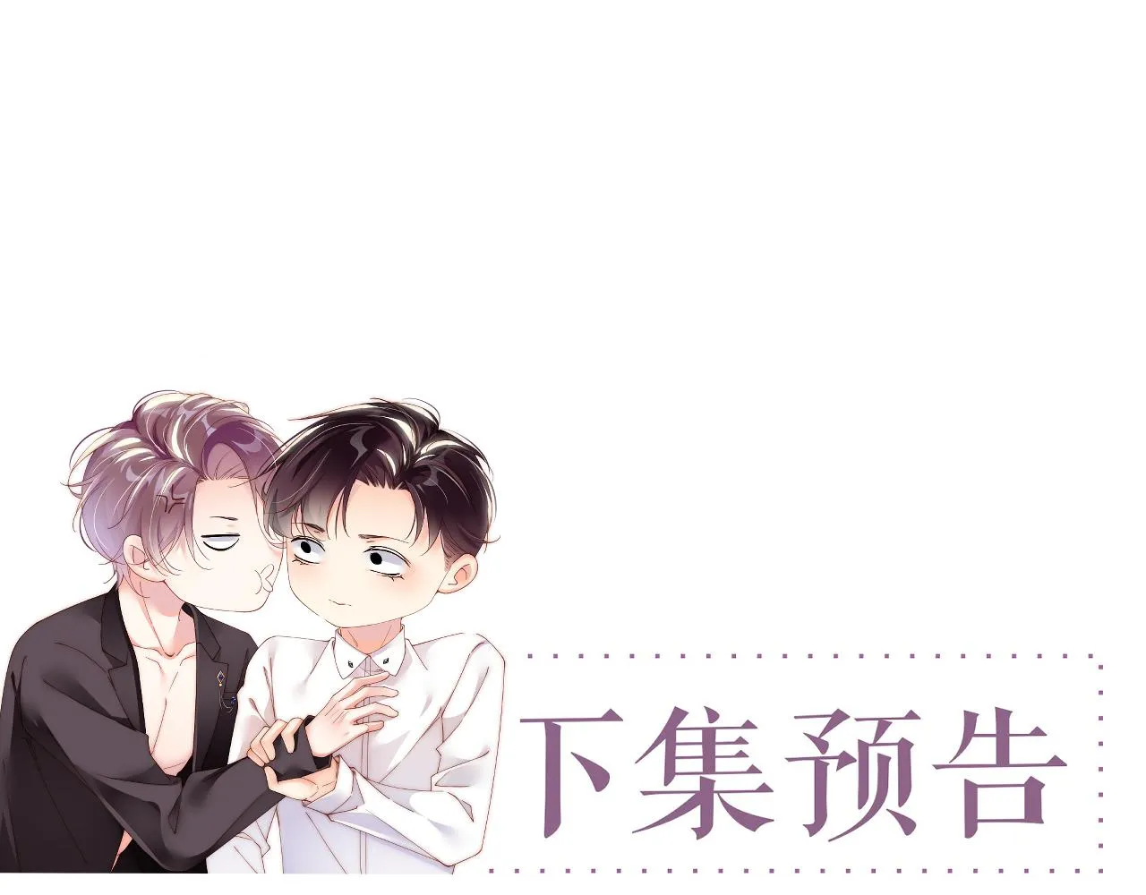 第74话 所谓幸福 第71页