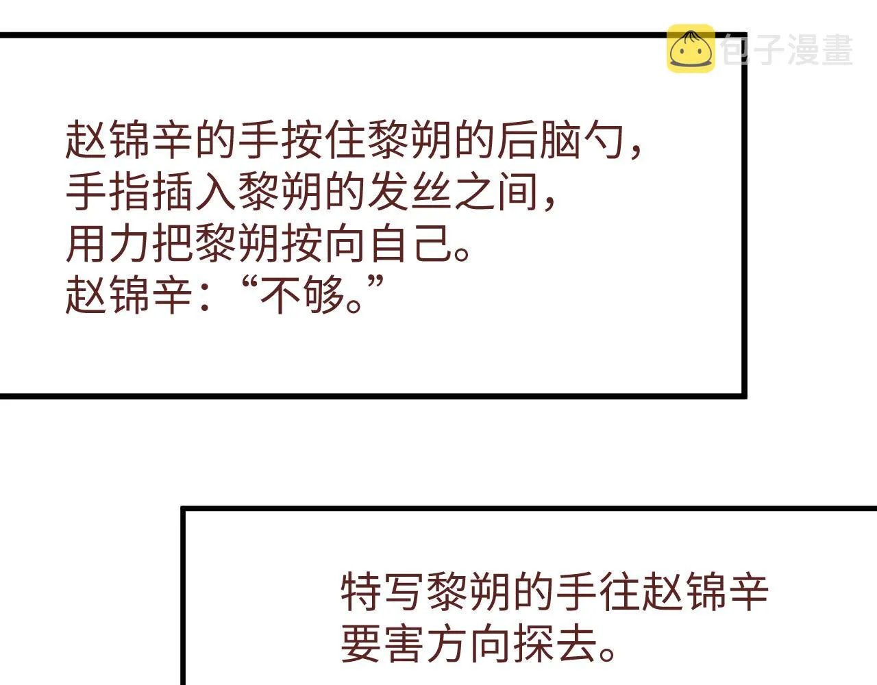 第74话 所谓幸福 第72页