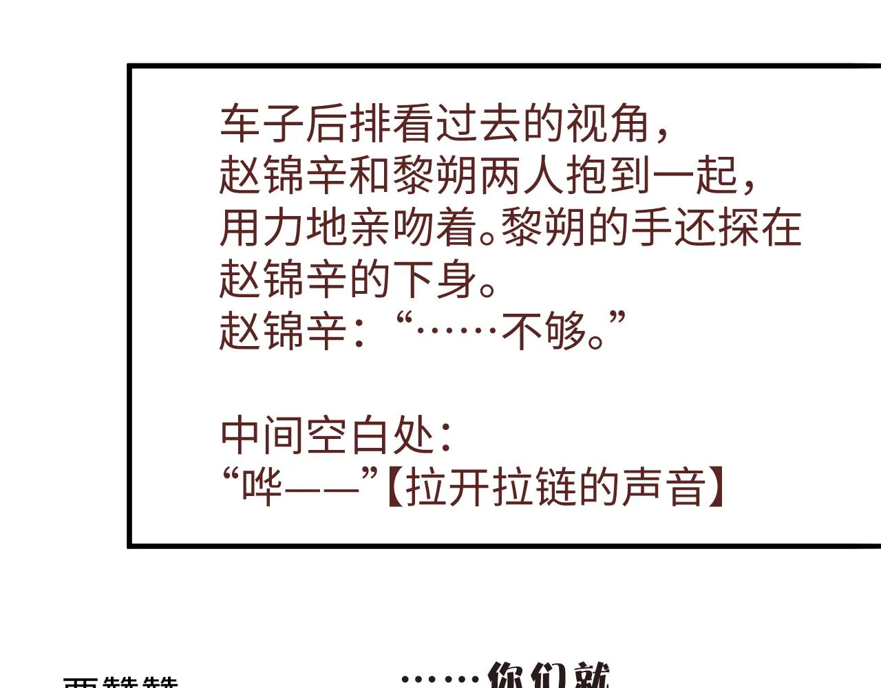 第74话 所谓幸福 第74页