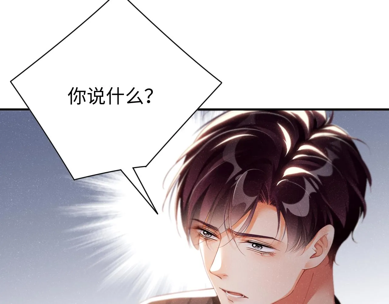第76话 隐患 第20页