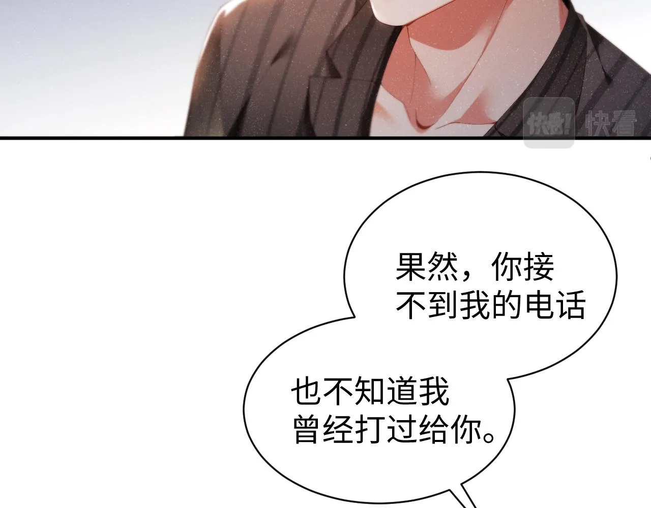 第76话 隐患 第21页