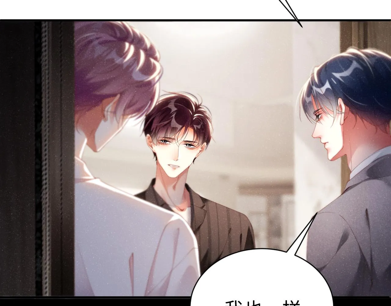 第76话 隐患 第22页