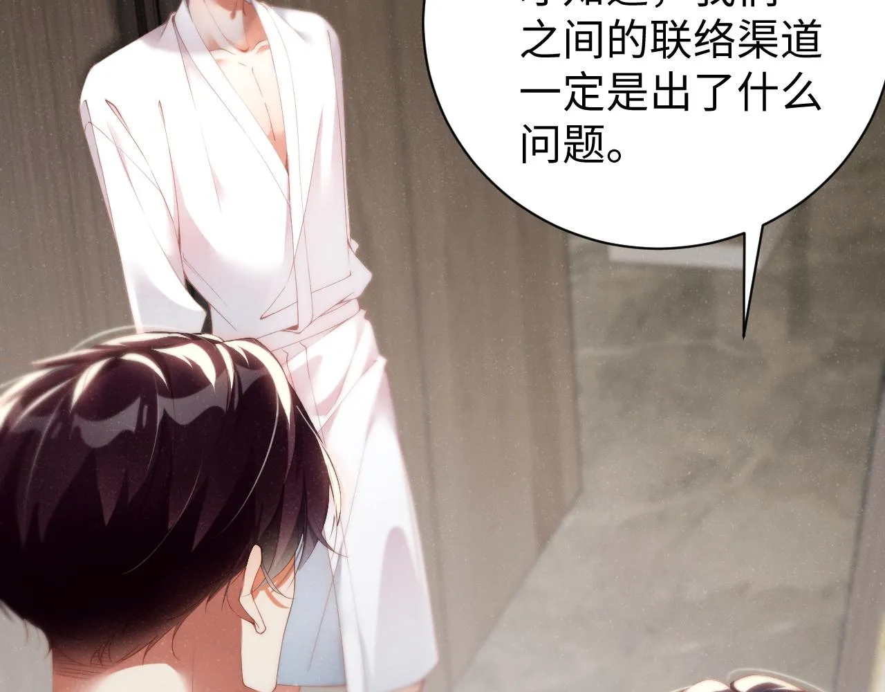 第76话 隐患 第36页