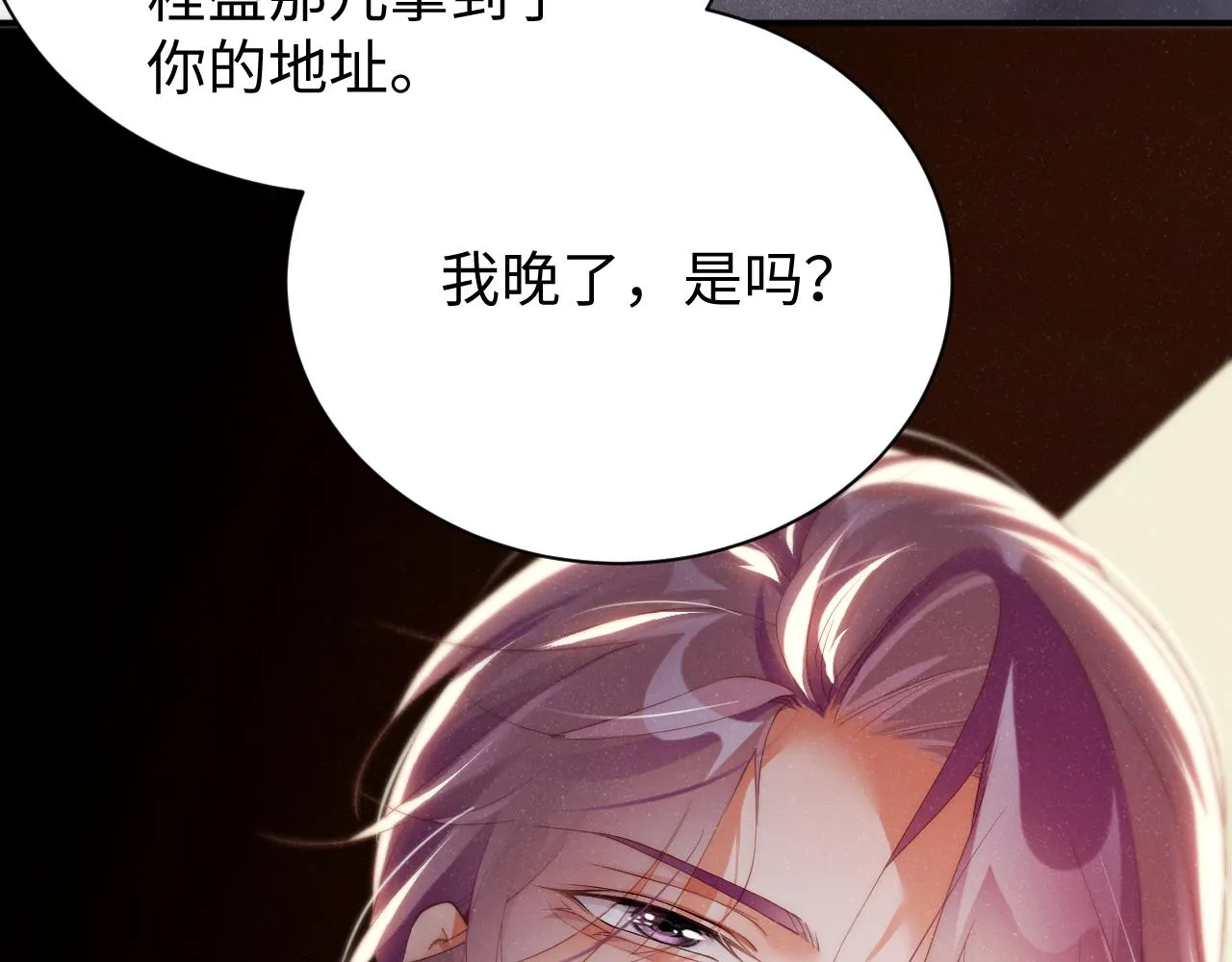第76话 隐患 第38页