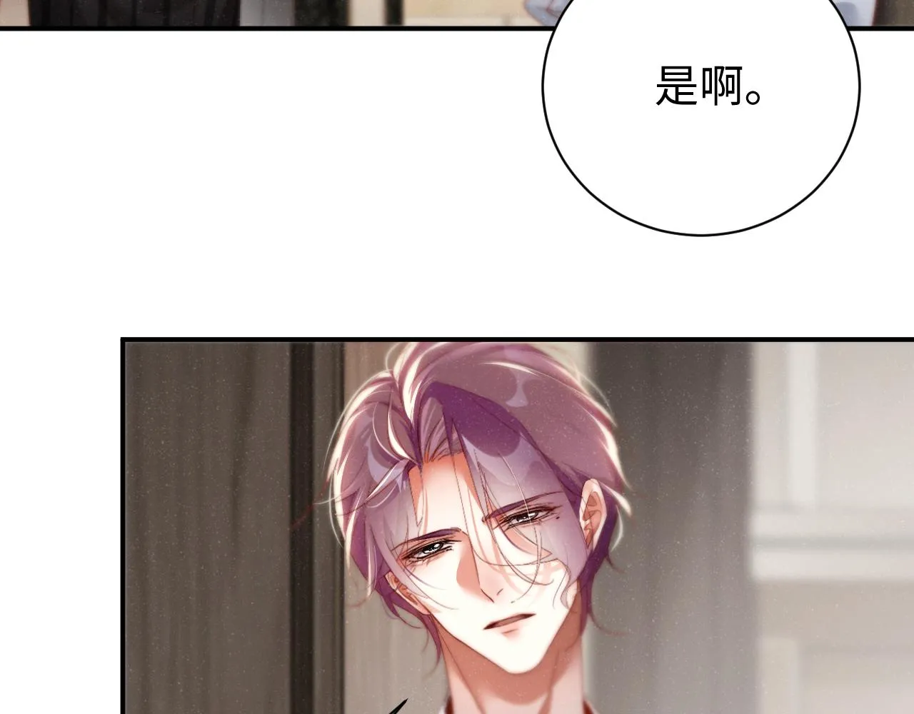 第76话 隐患 第43页
