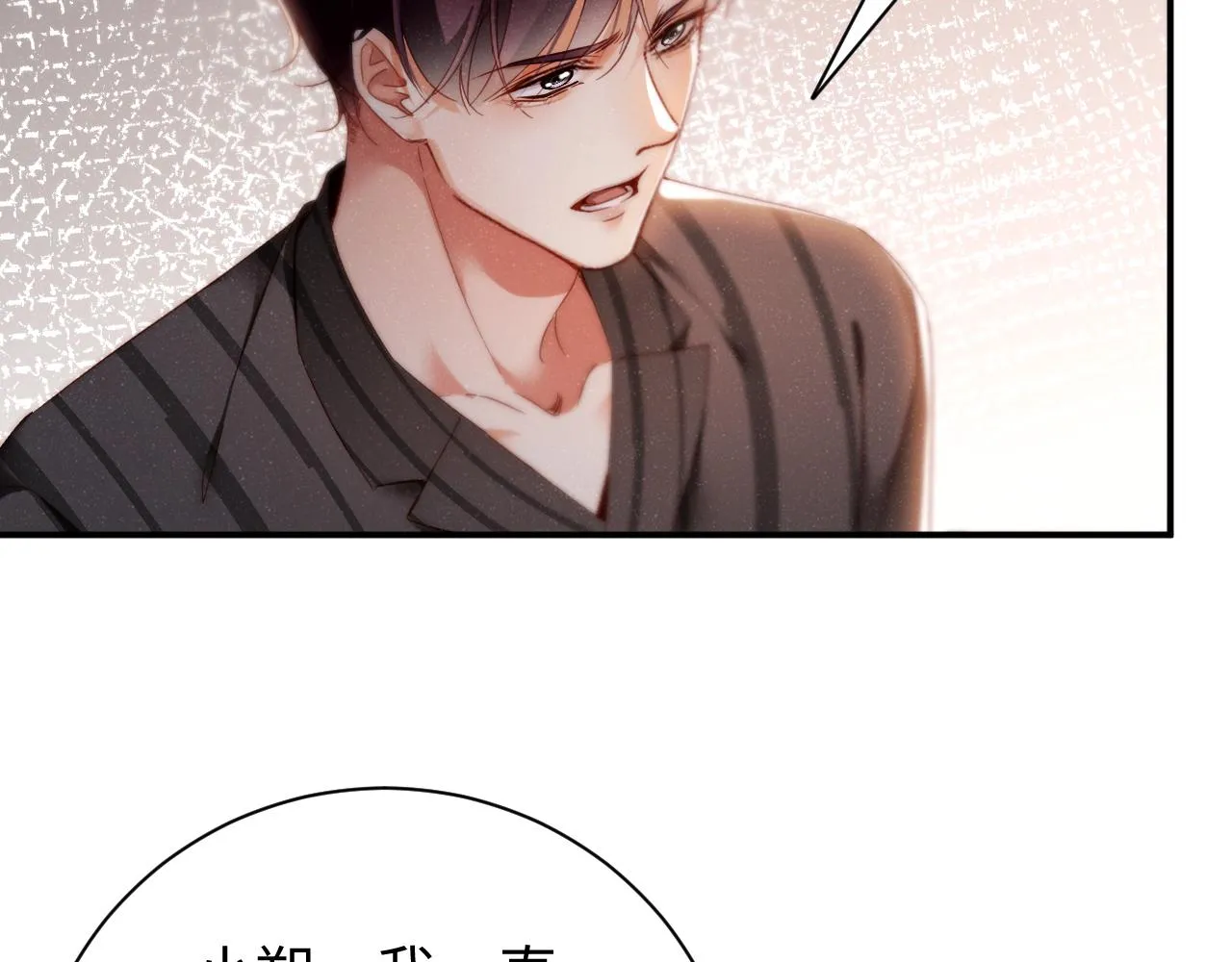 第76话 隐患 第45页