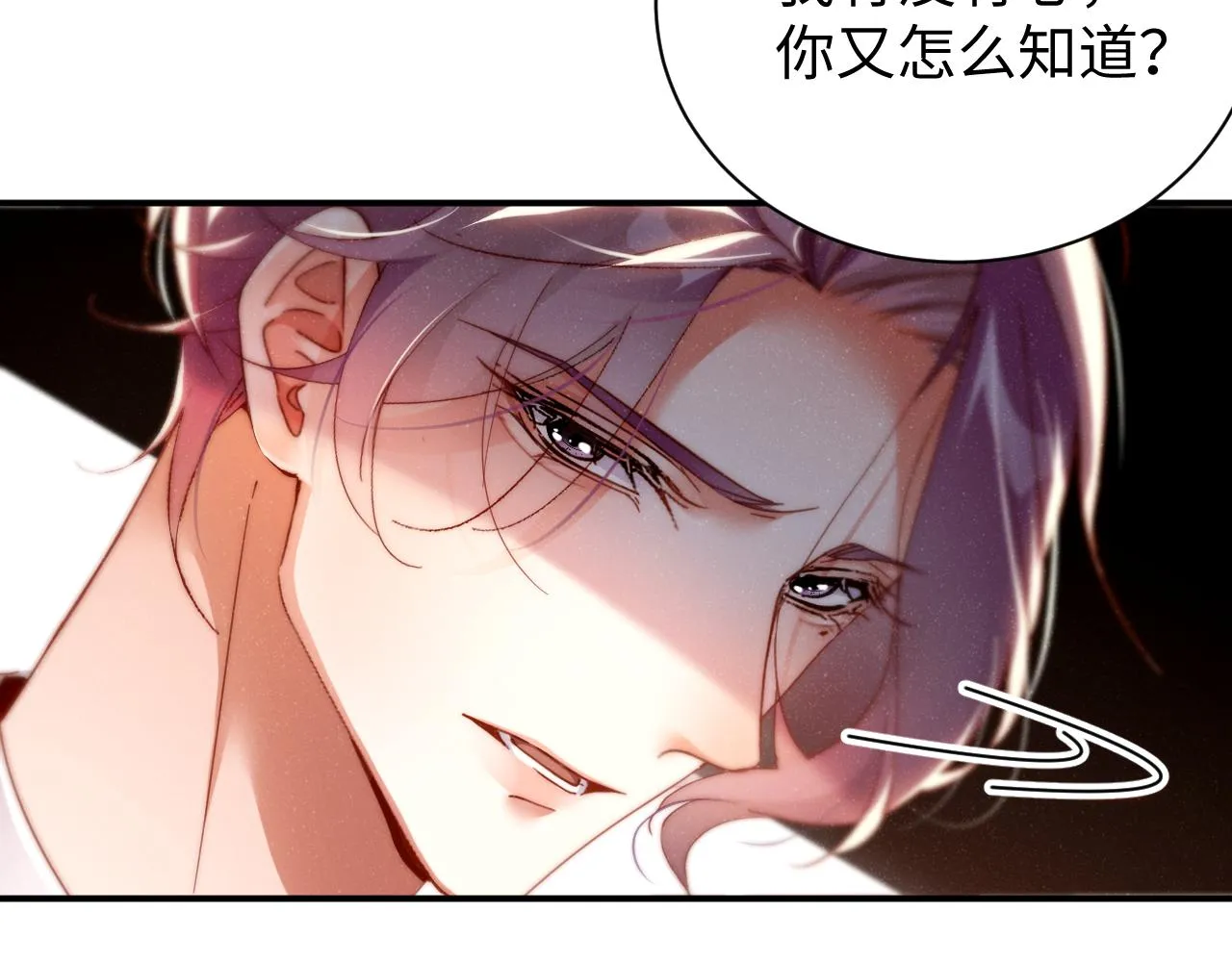 第76话 隐患 第47页