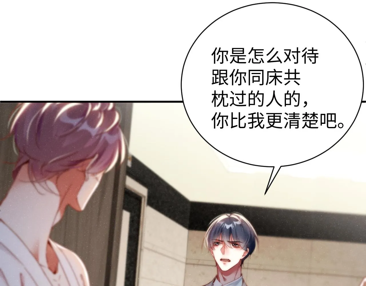 第76话 隐患 第48页