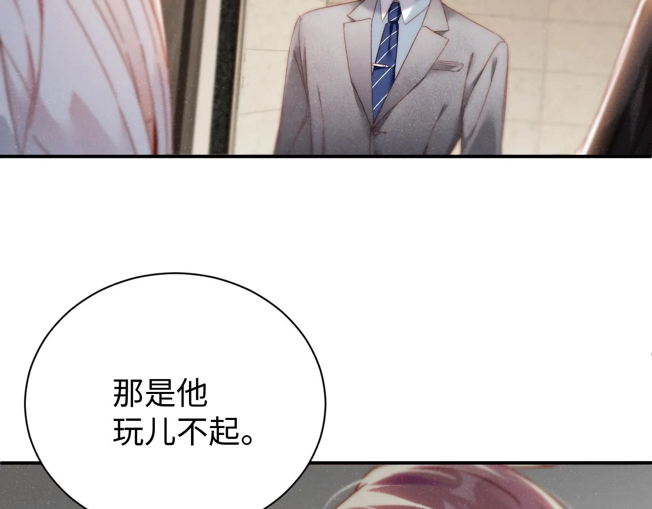 第76话 隐患 第49页