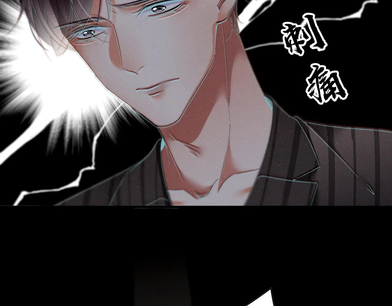 第76话 隐患 第52页