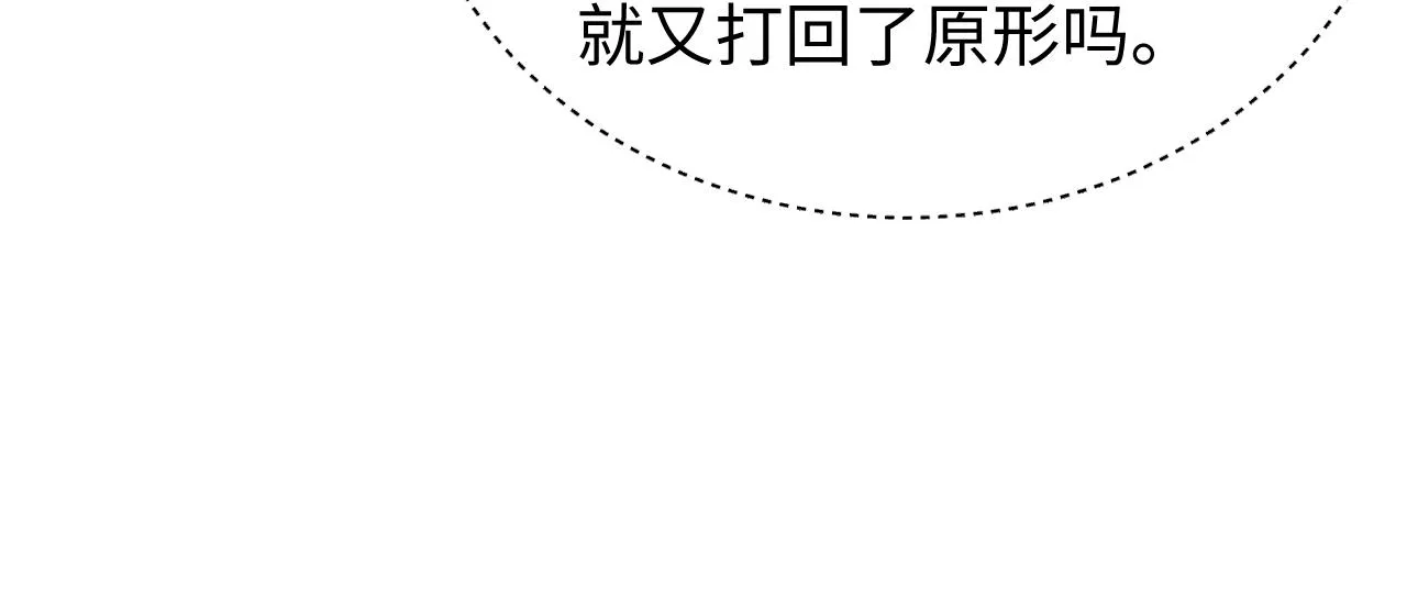 第76话 隐患 第58页