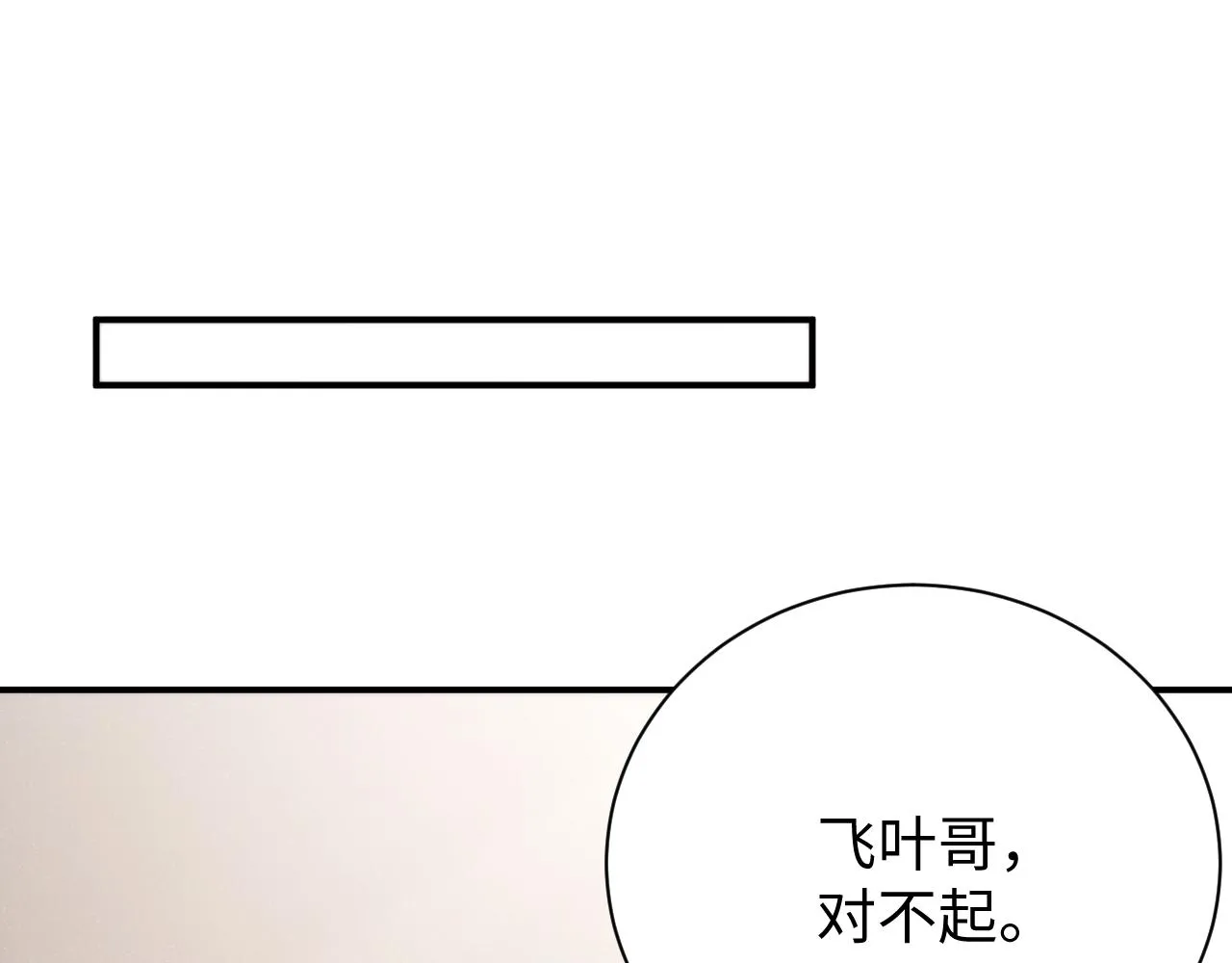 第76话 隐患 第59页