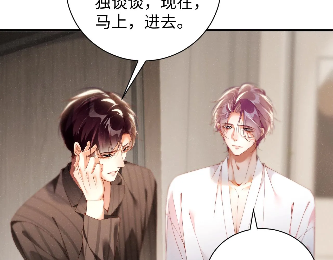 第76话 隐患 第65页