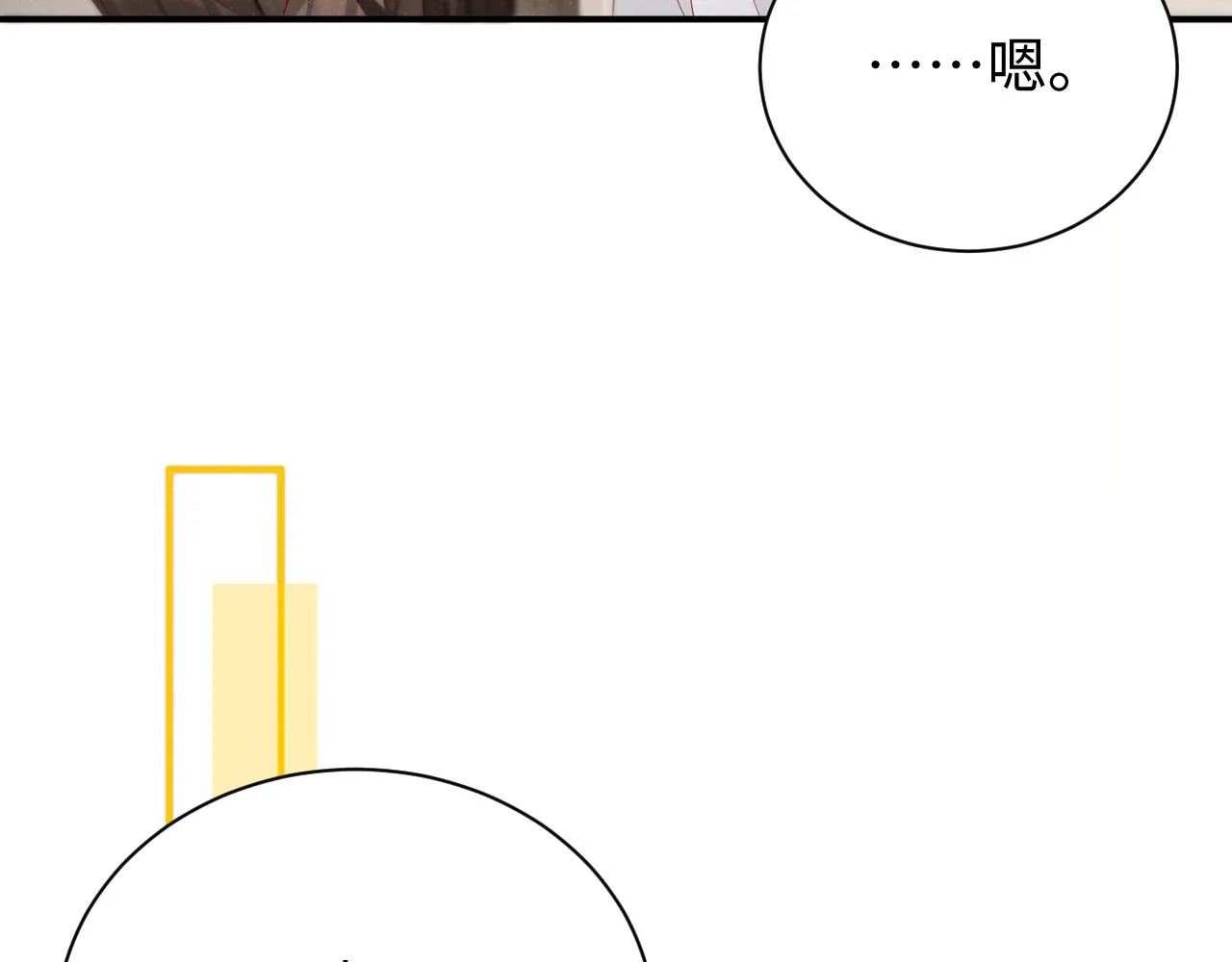 第76话 隐患 第66页