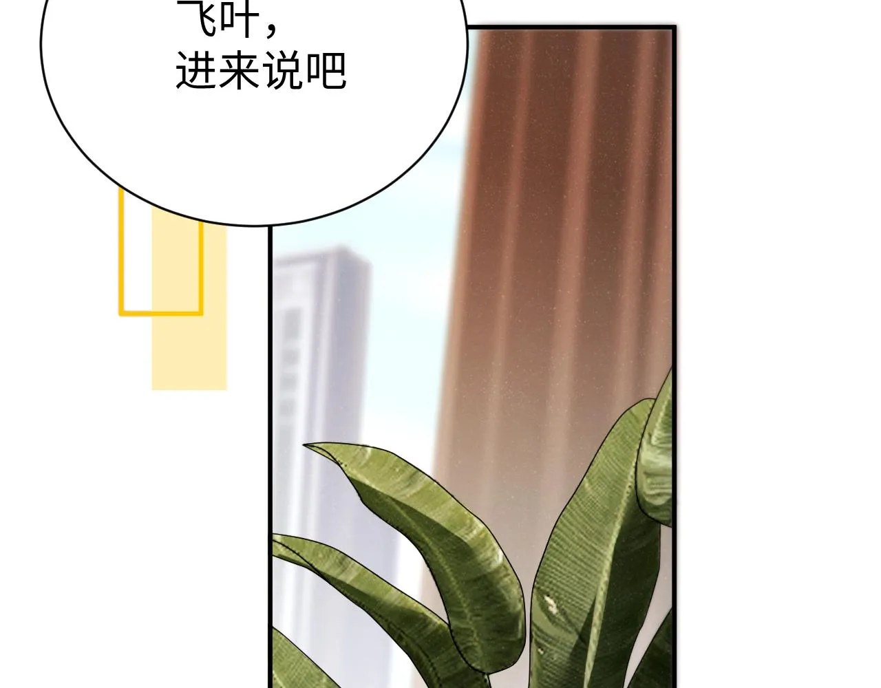 第76话 隐患 第67页