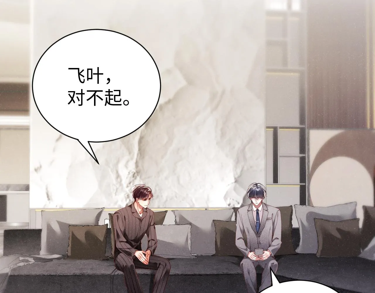 第76话 隐患 第69页