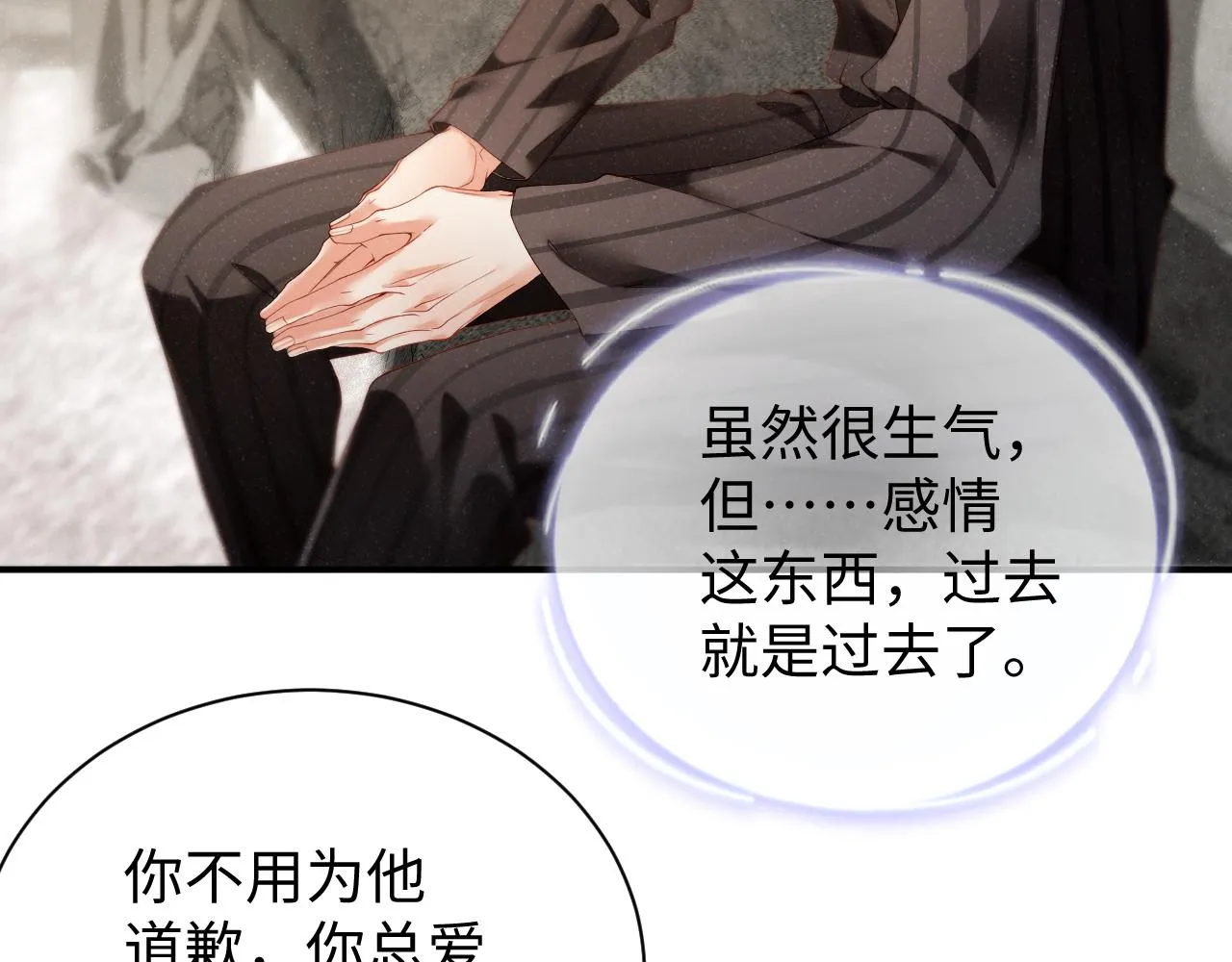 第76话 隐患 第73页