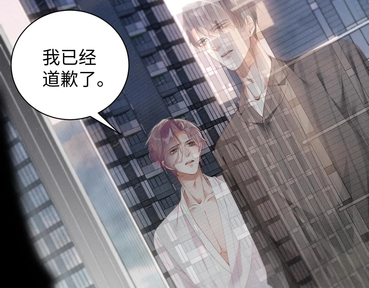 第76话 隐患 第82页