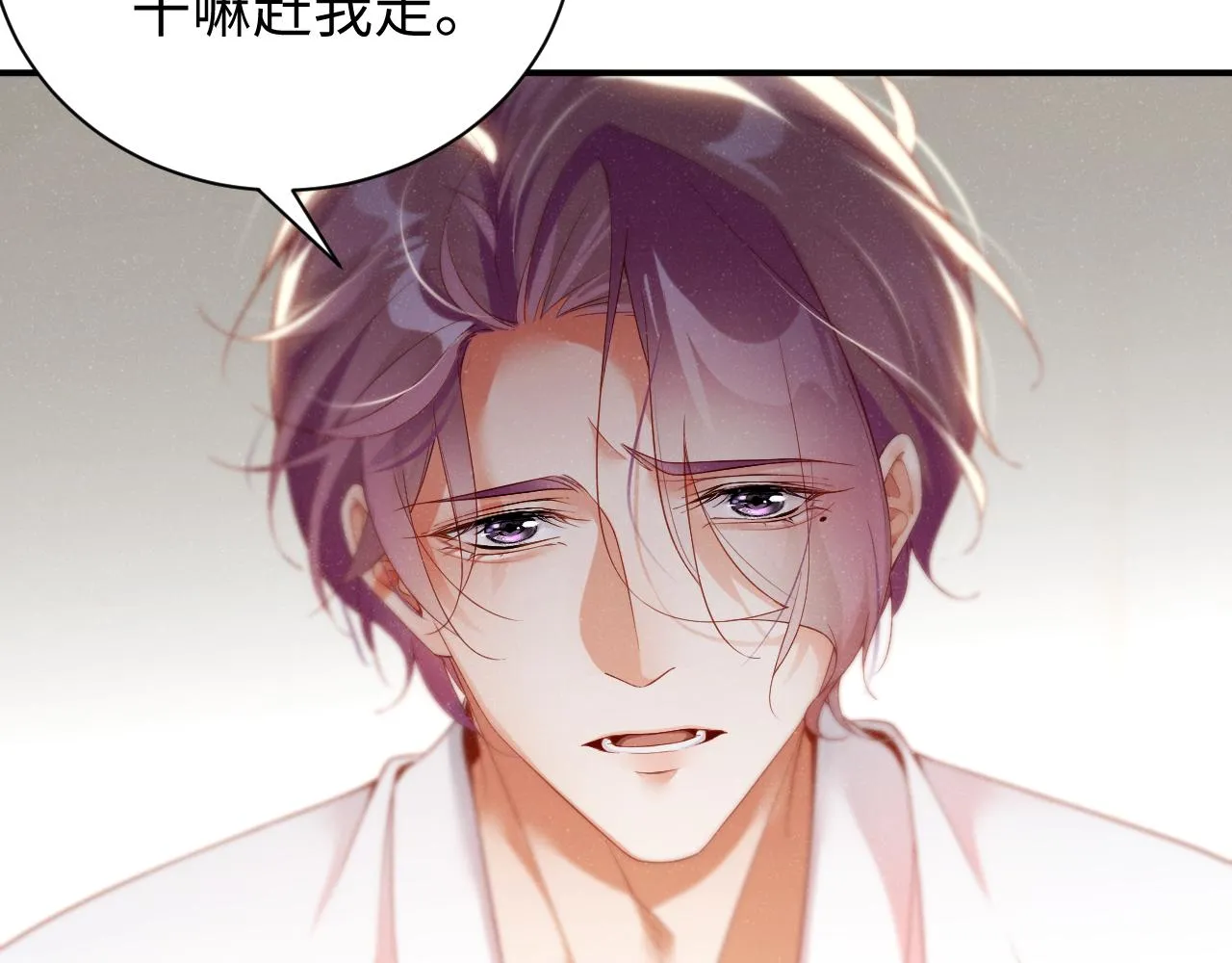 第76话 隐患 第85页