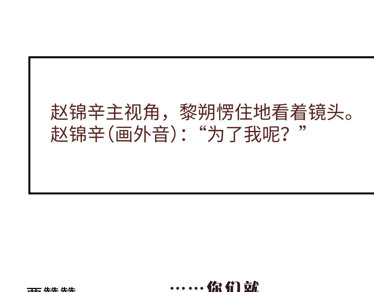 第76话 隐患 第90页