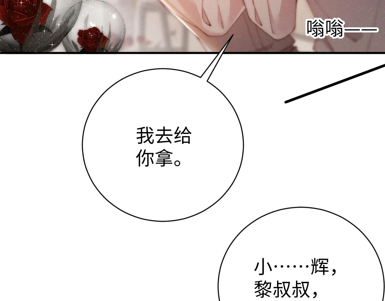 第73话 一时温存 第7页