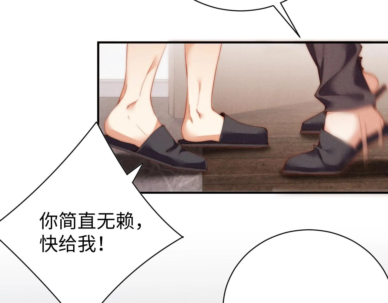 第73话 一时温存 第14页