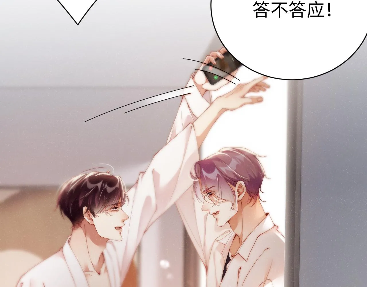 第73话 一时温存 第15页