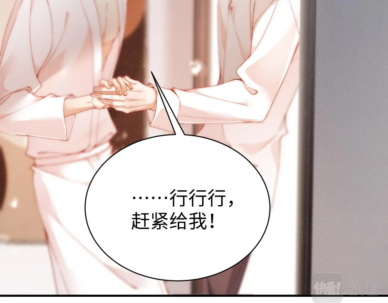 第73话 一时温存 第16页