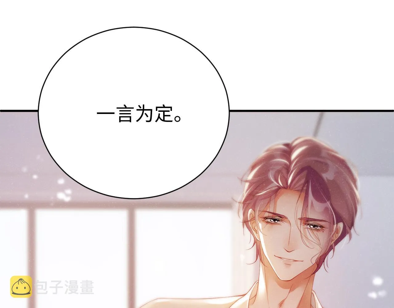 第73话 一时温存 第17页