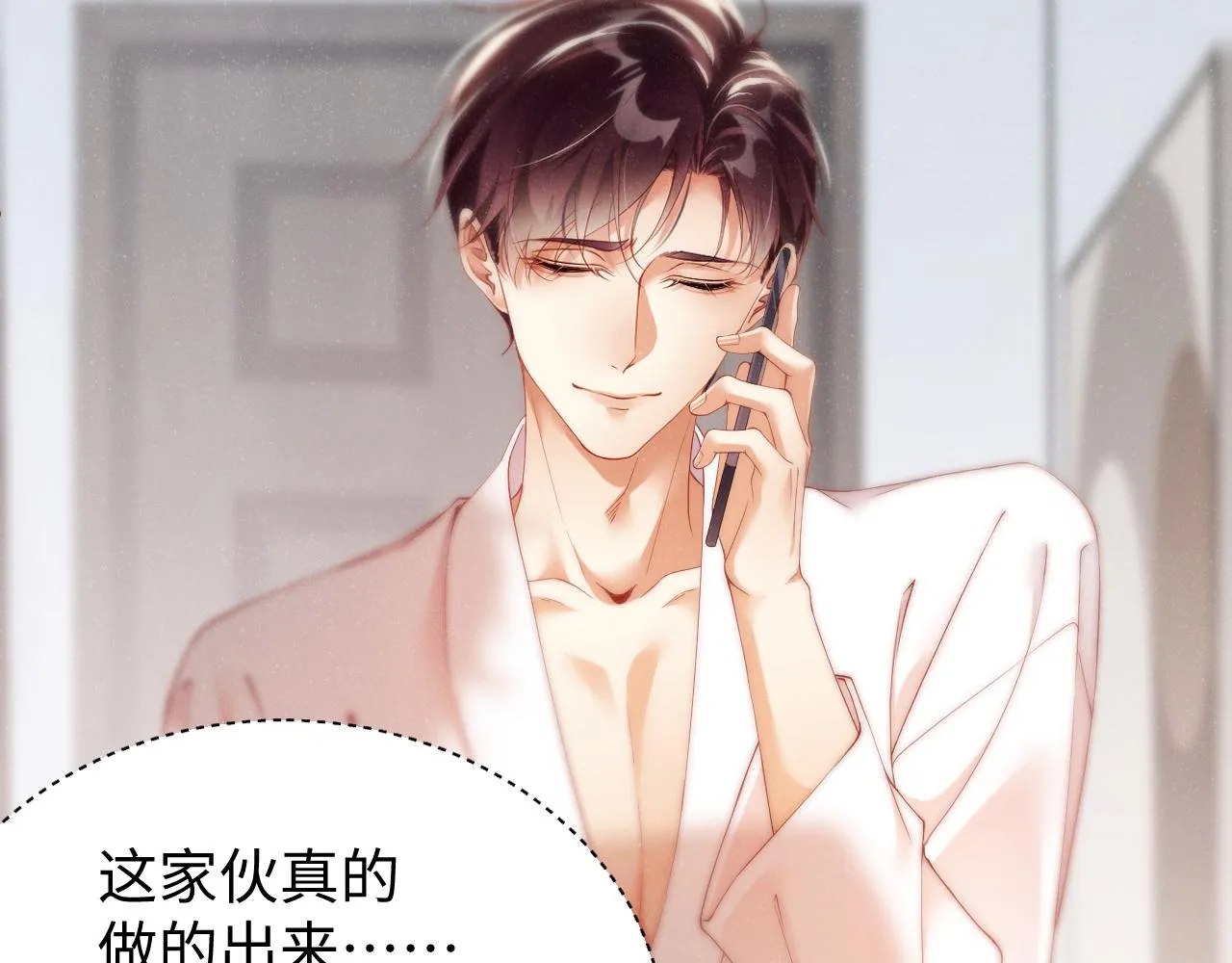 第73话 一时温存 第19页