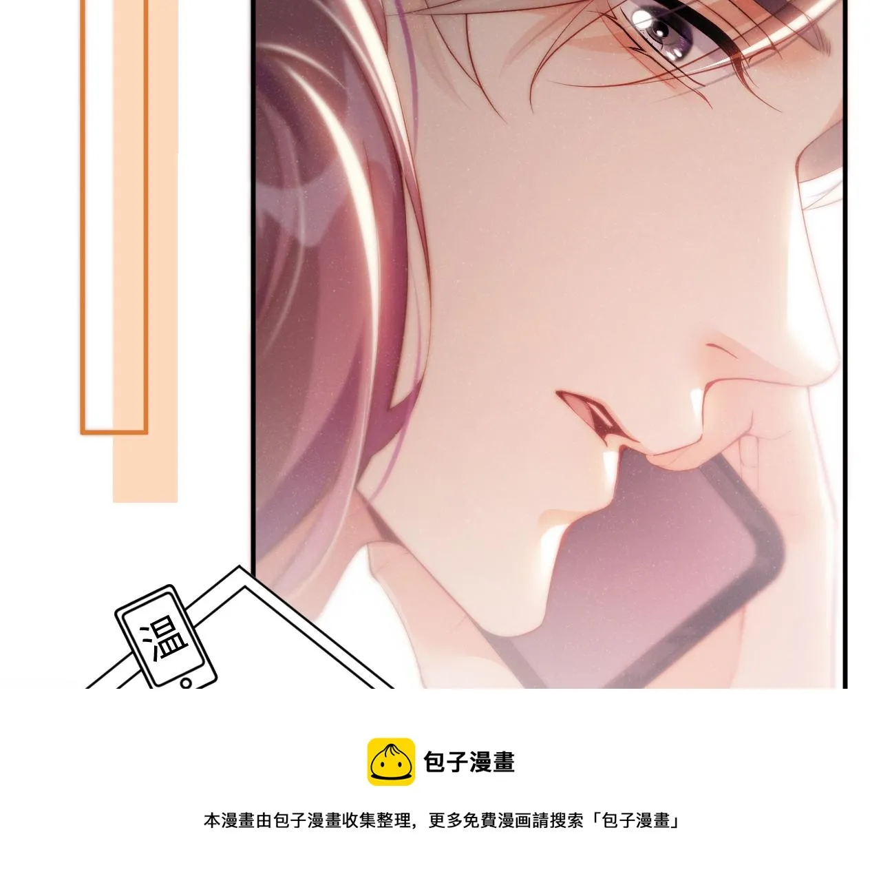 第73话 一时温存 第21页
