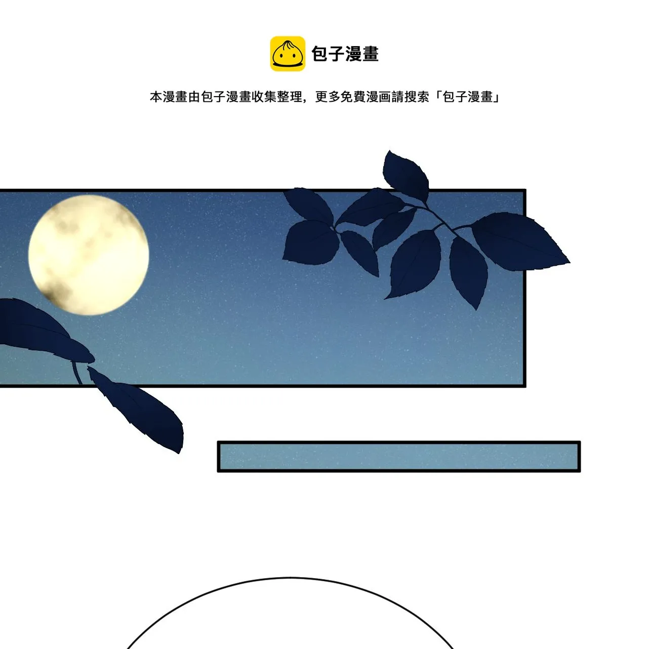 第73话 一时温存 第41页