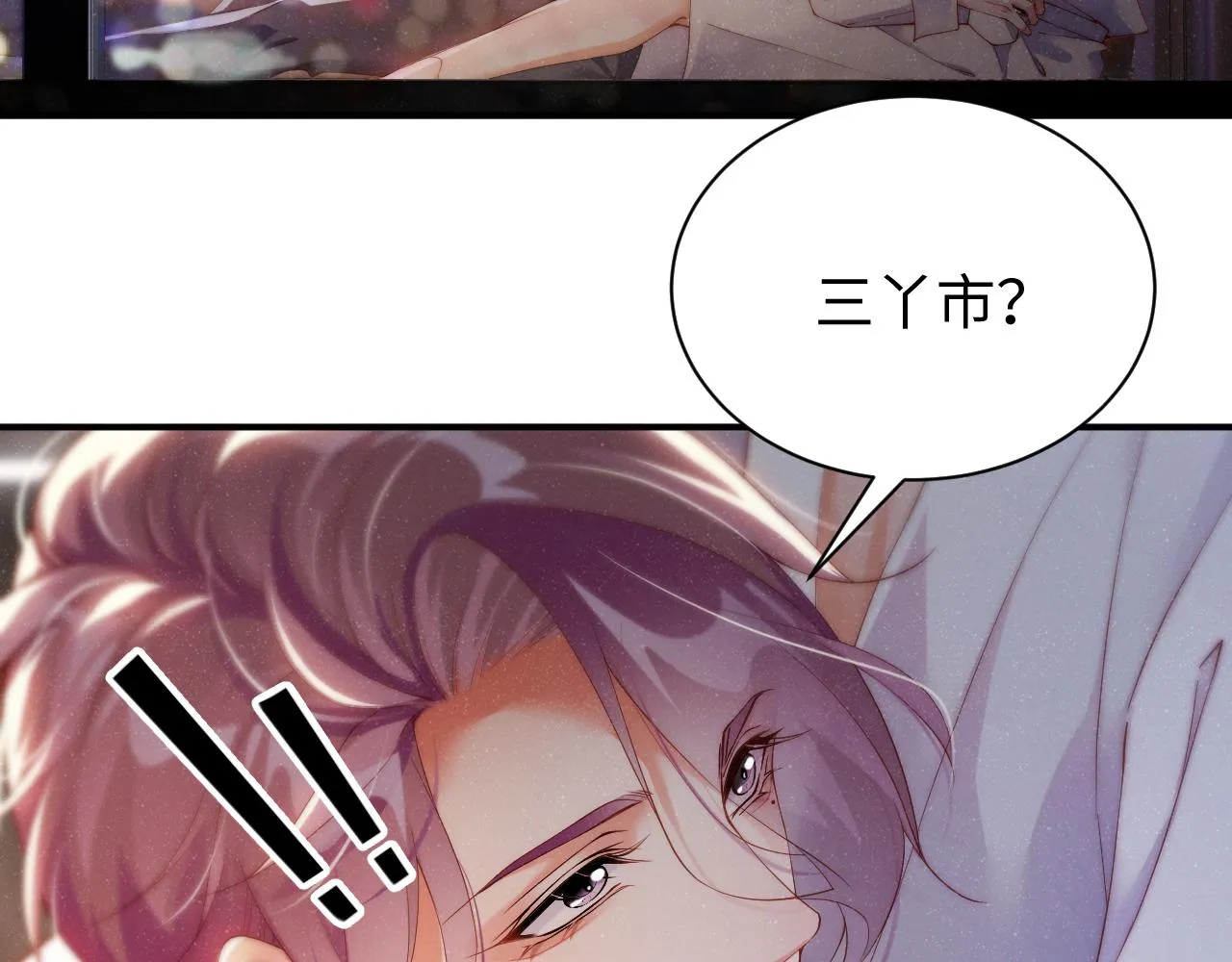 第73话 一时温存 第43页