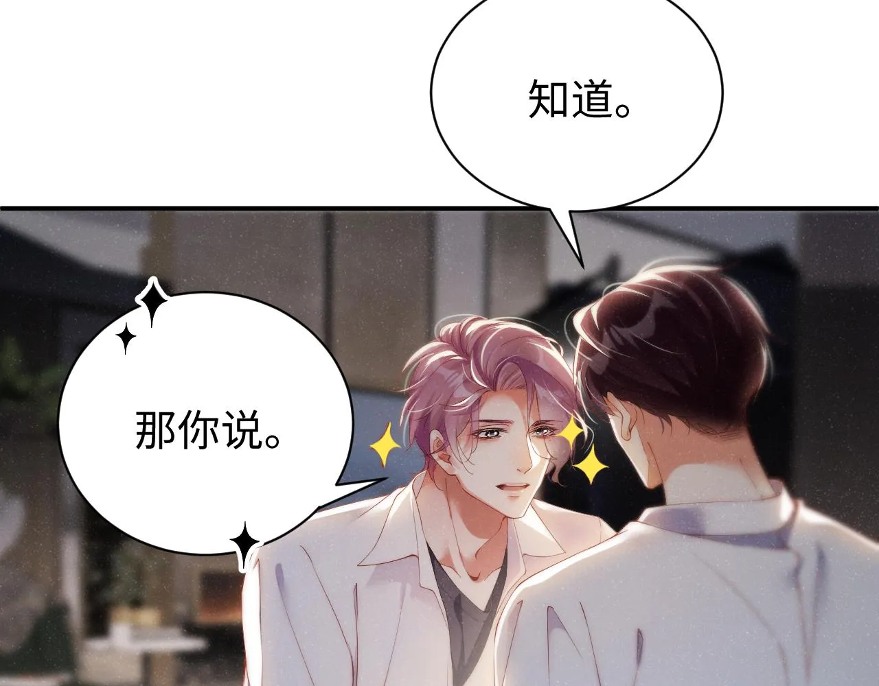 第73话 一时温存 第46页