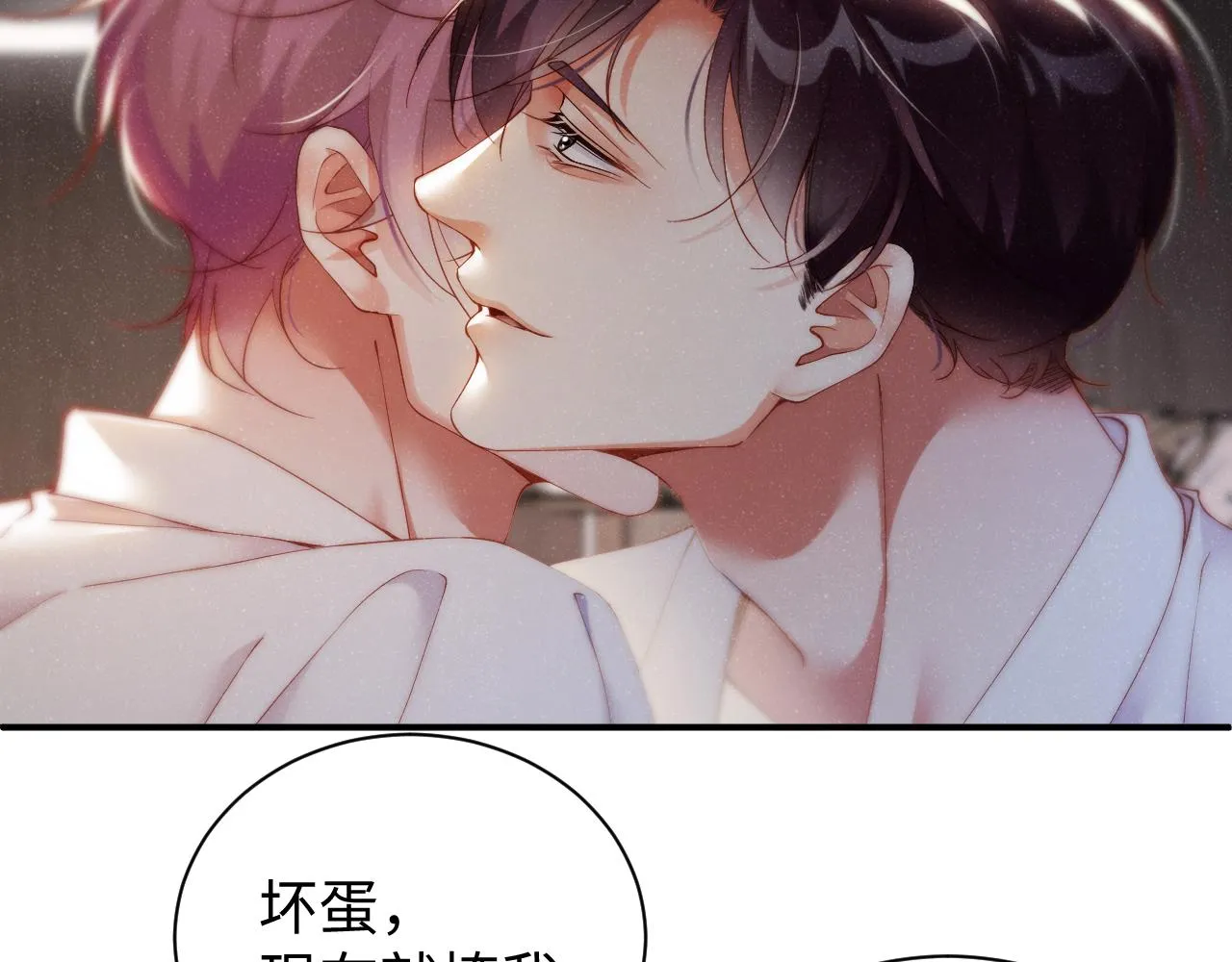 第73话 一时温存 第48页