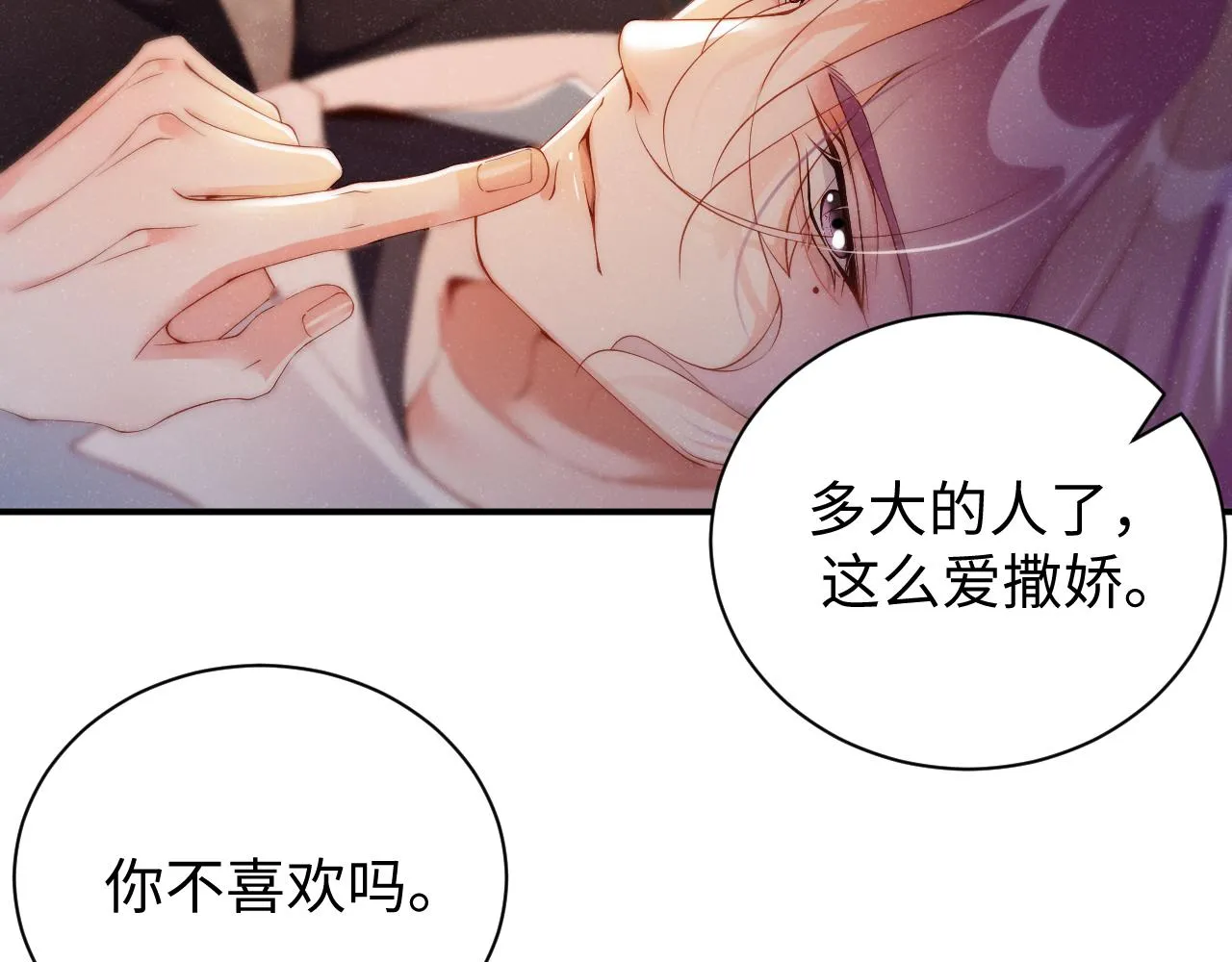 第73话 一时温存 第59页