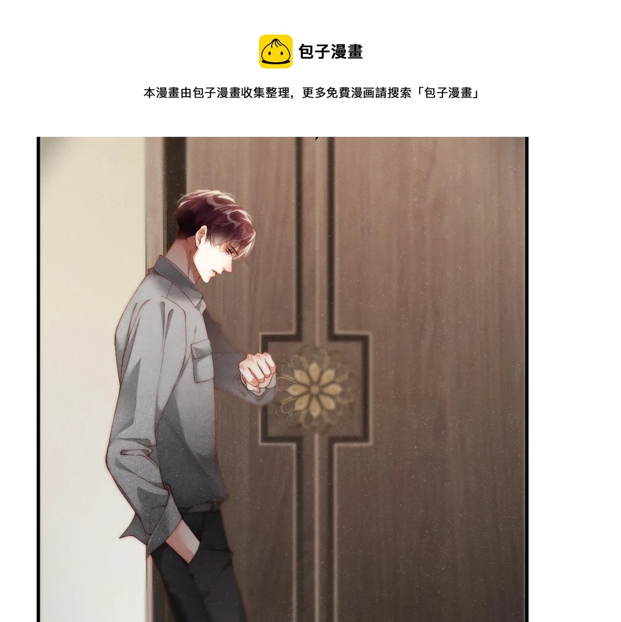 第73话 一时温存 第71页