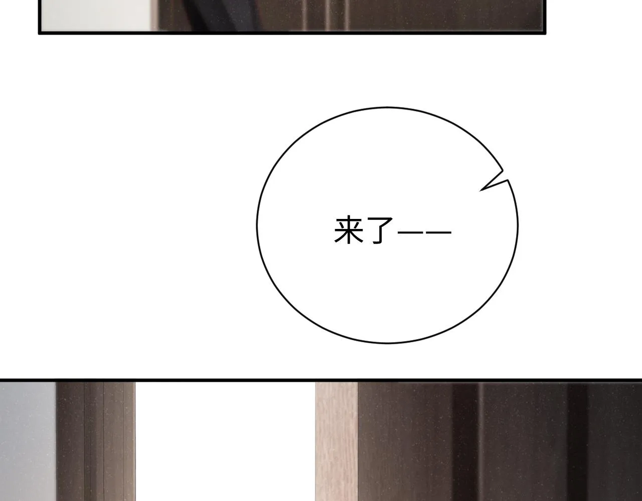 第73话 一时温存 第72页