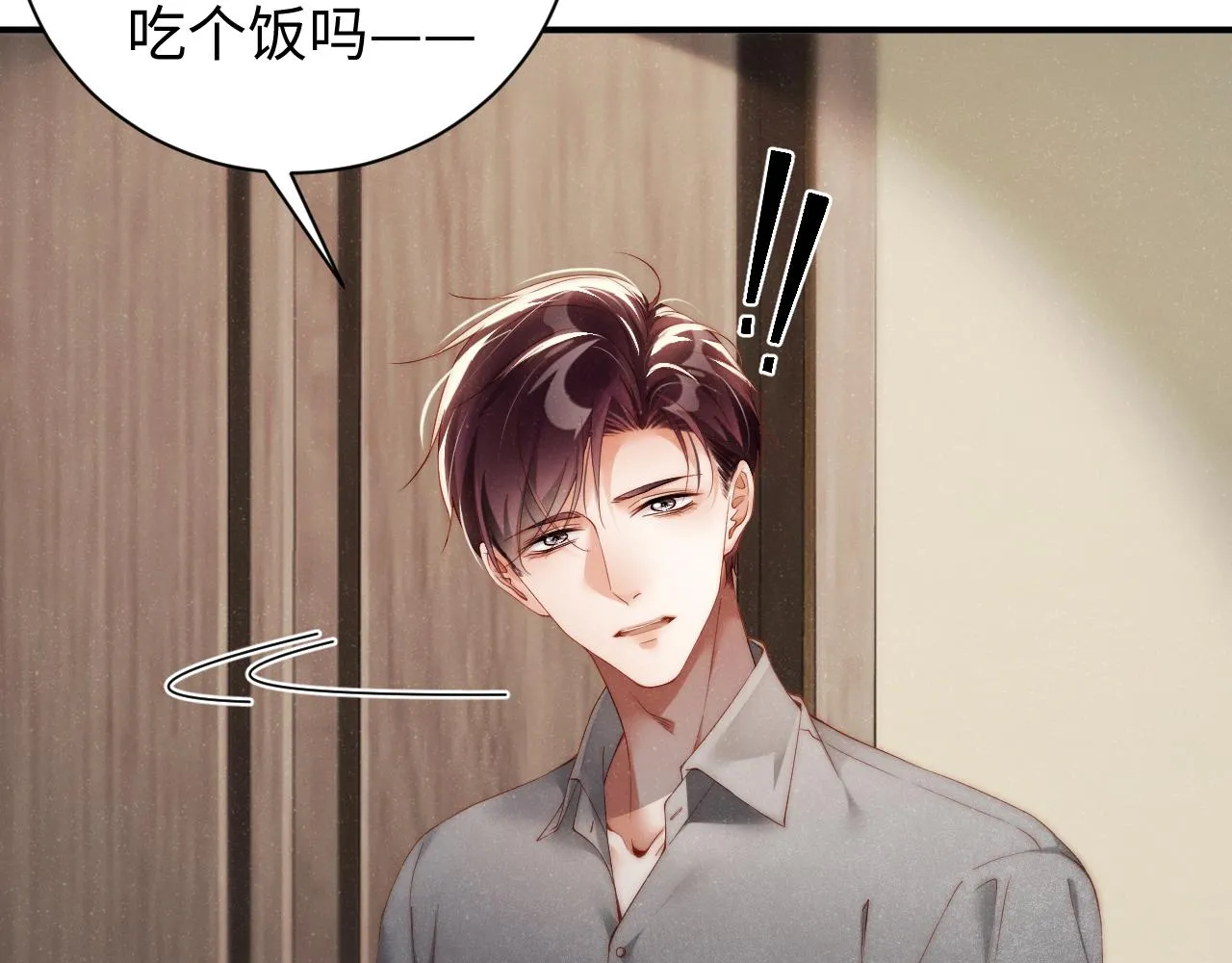 第73话 一时温存 第74页
