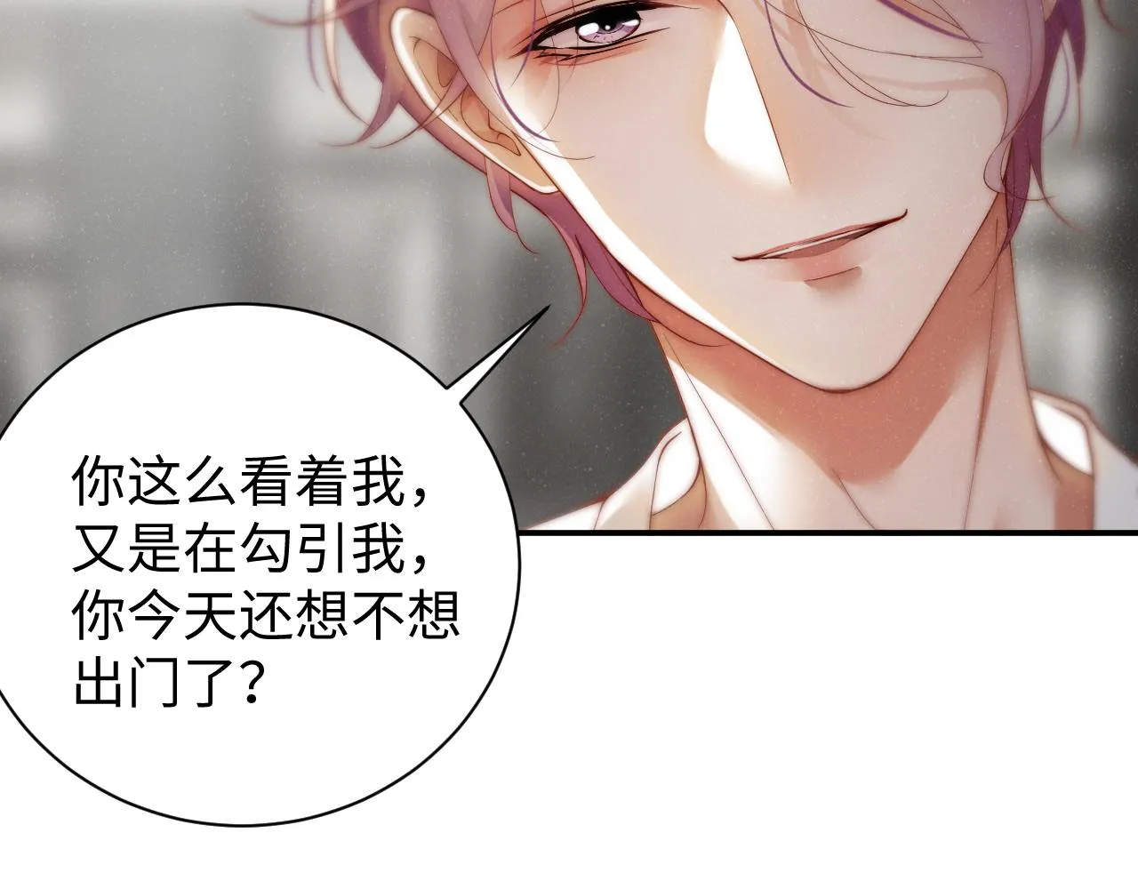 第73话 一时温存 第79页