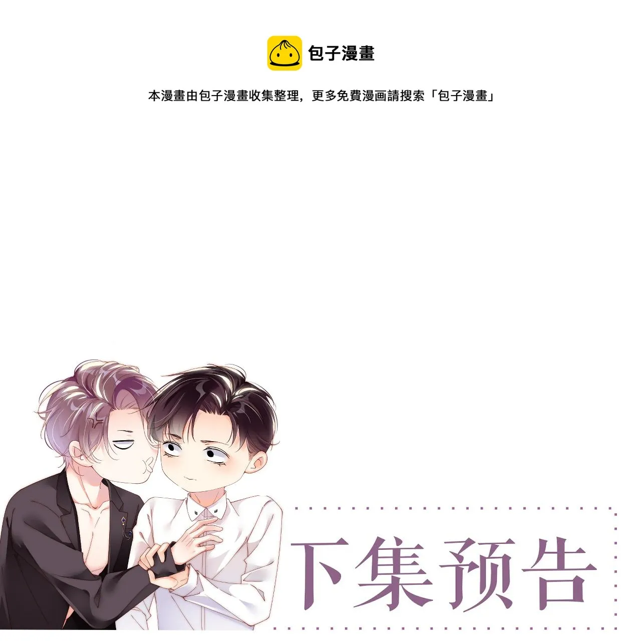 第73话 一时温存 第81页