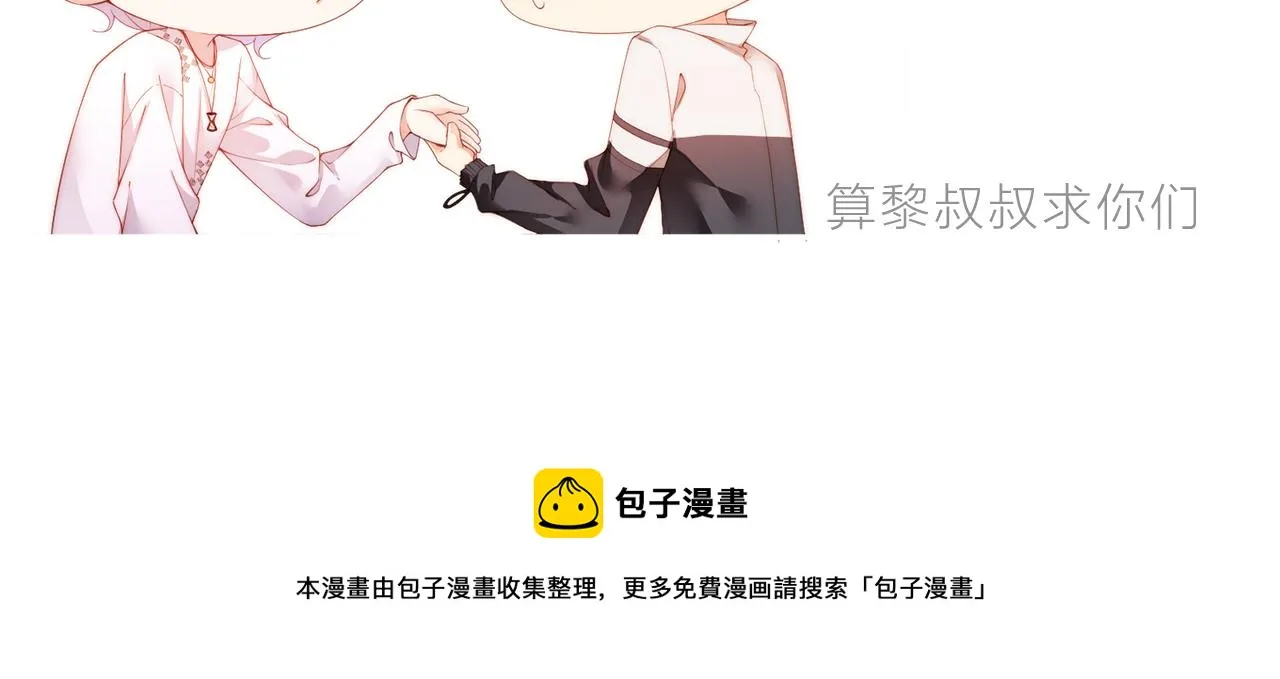 第73话 一时温存 第85页