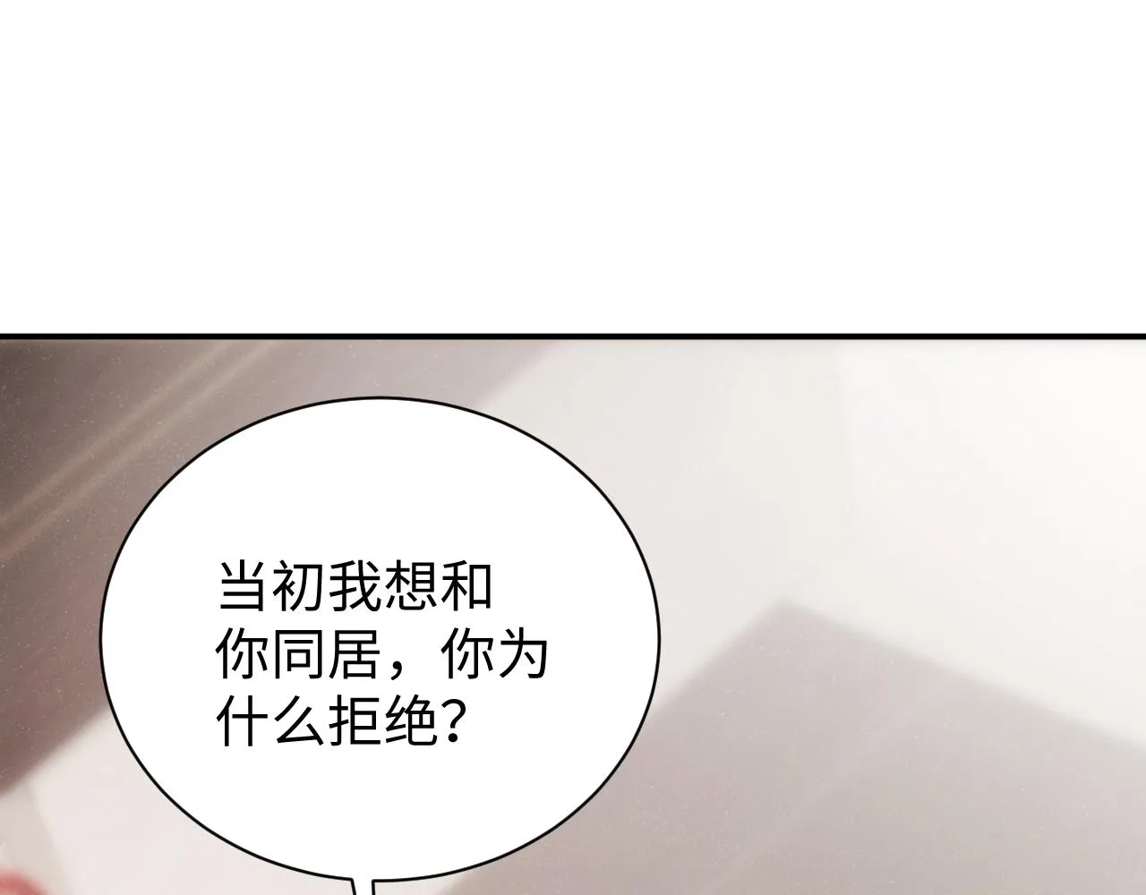 第72话 回应 第5页