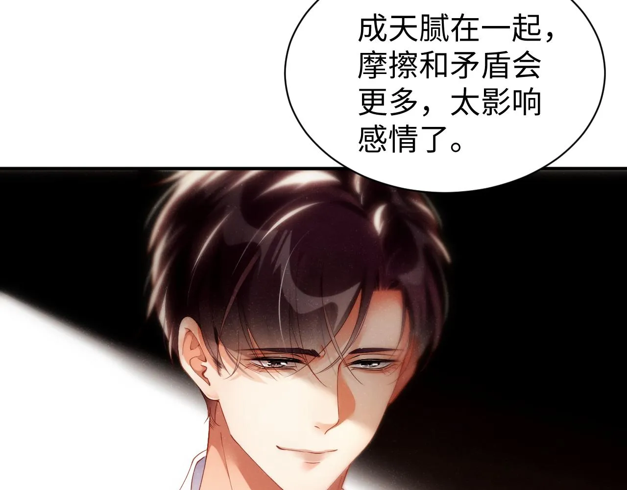 第72话 回应 第10页