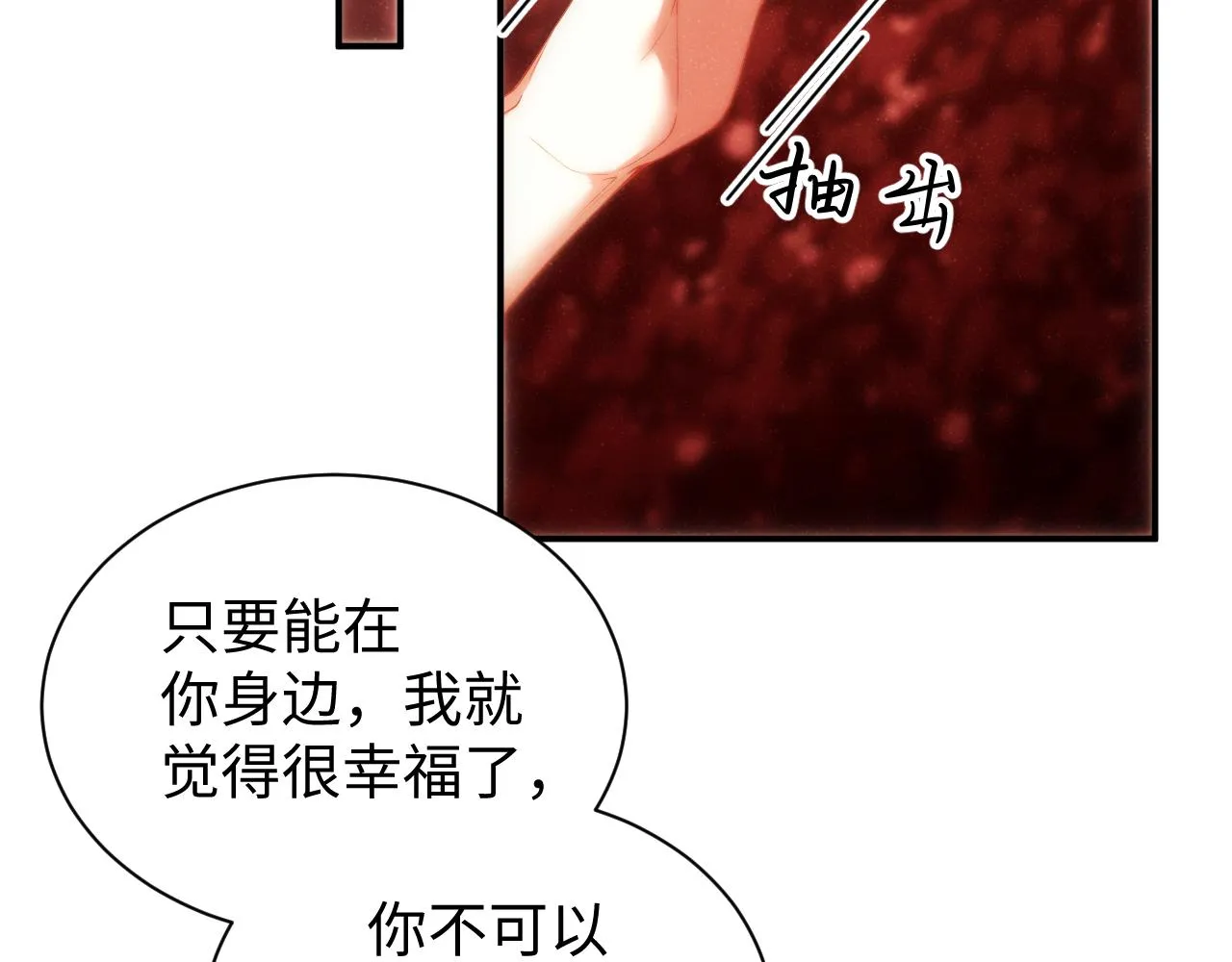 第72话 回应 第13页