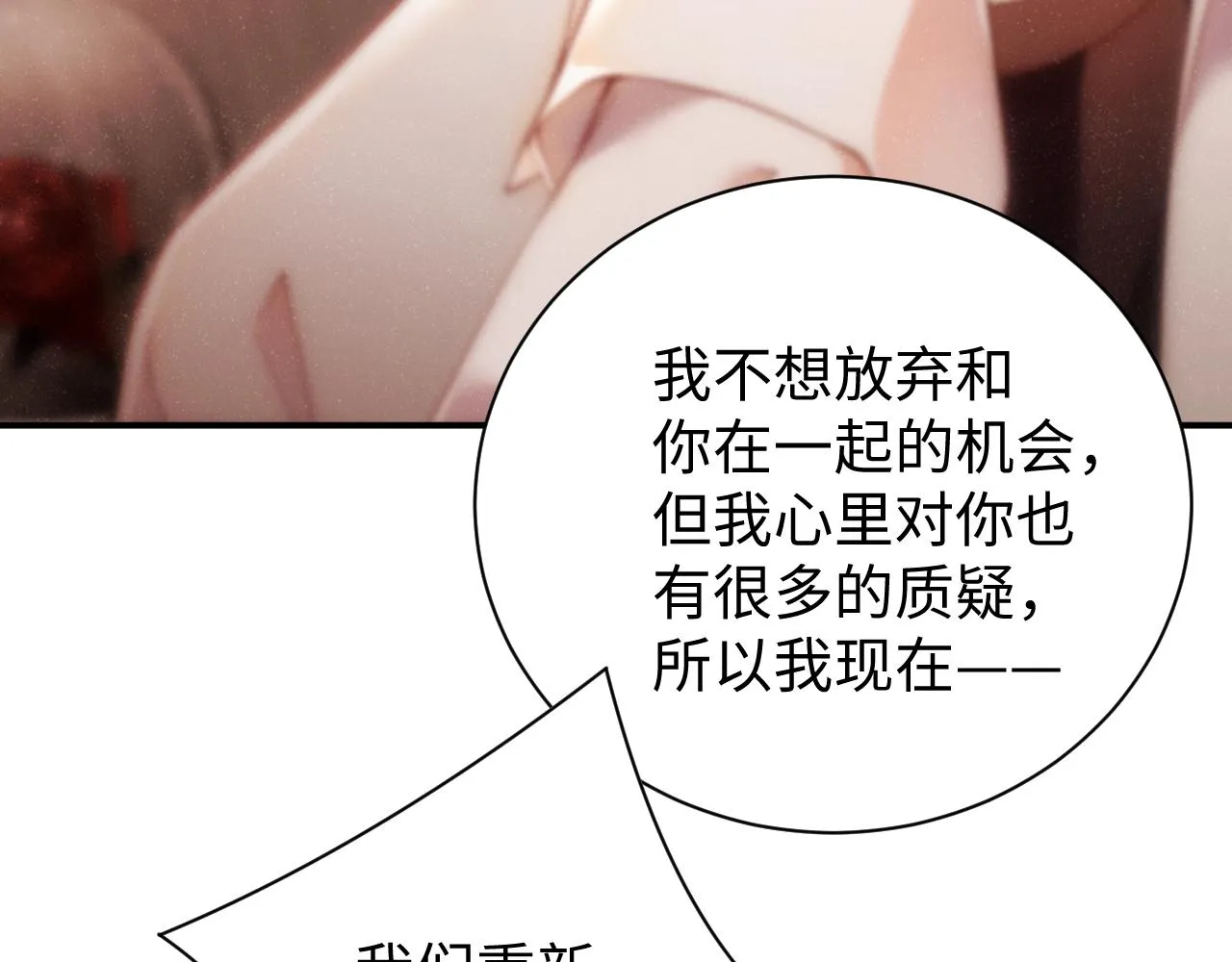 第72话 回应 第22页