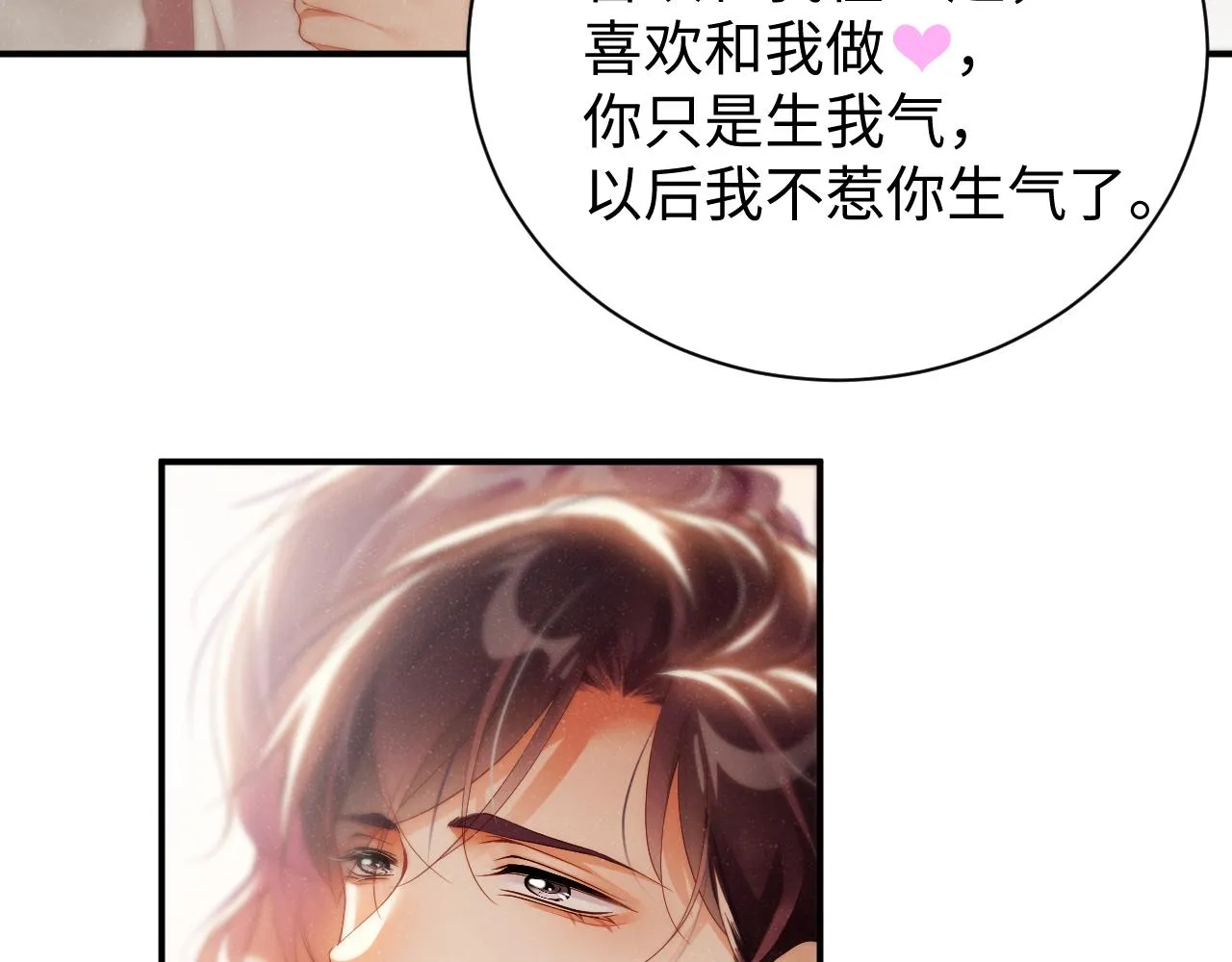 第72话 回应 第33页