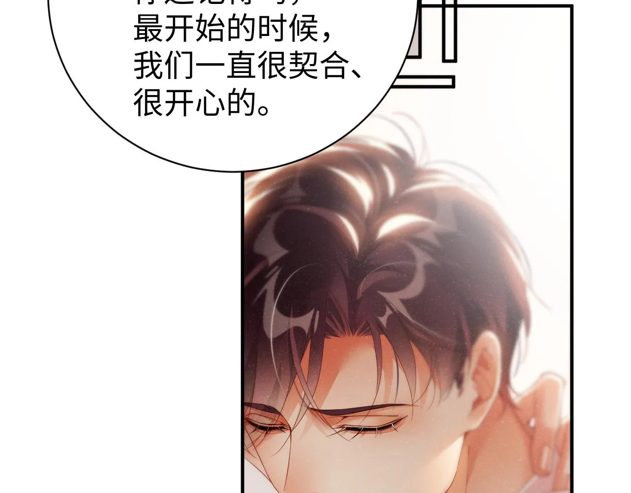 第72话 回应 第35页